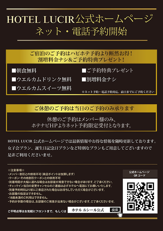 宿泊予約がオトクです