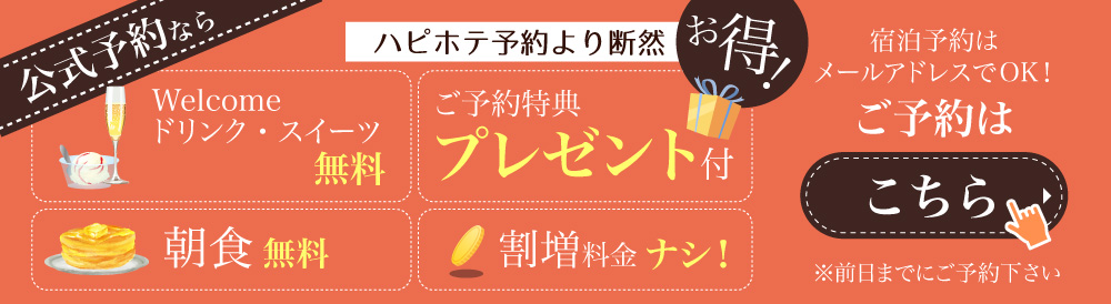 さいたまのラブホテル