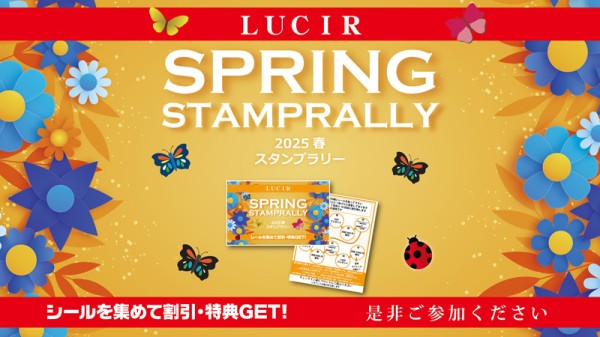 スタンプラリー